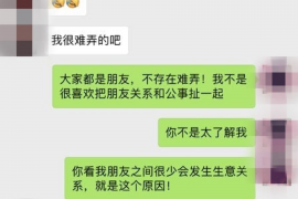 雄安新区雄安新区专业催债公司，专业催收